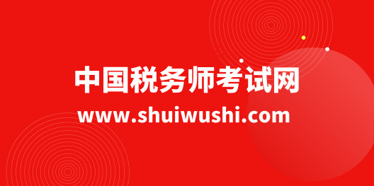 涉税服务发展空间巨大，17万人取得税务师职业资格证书