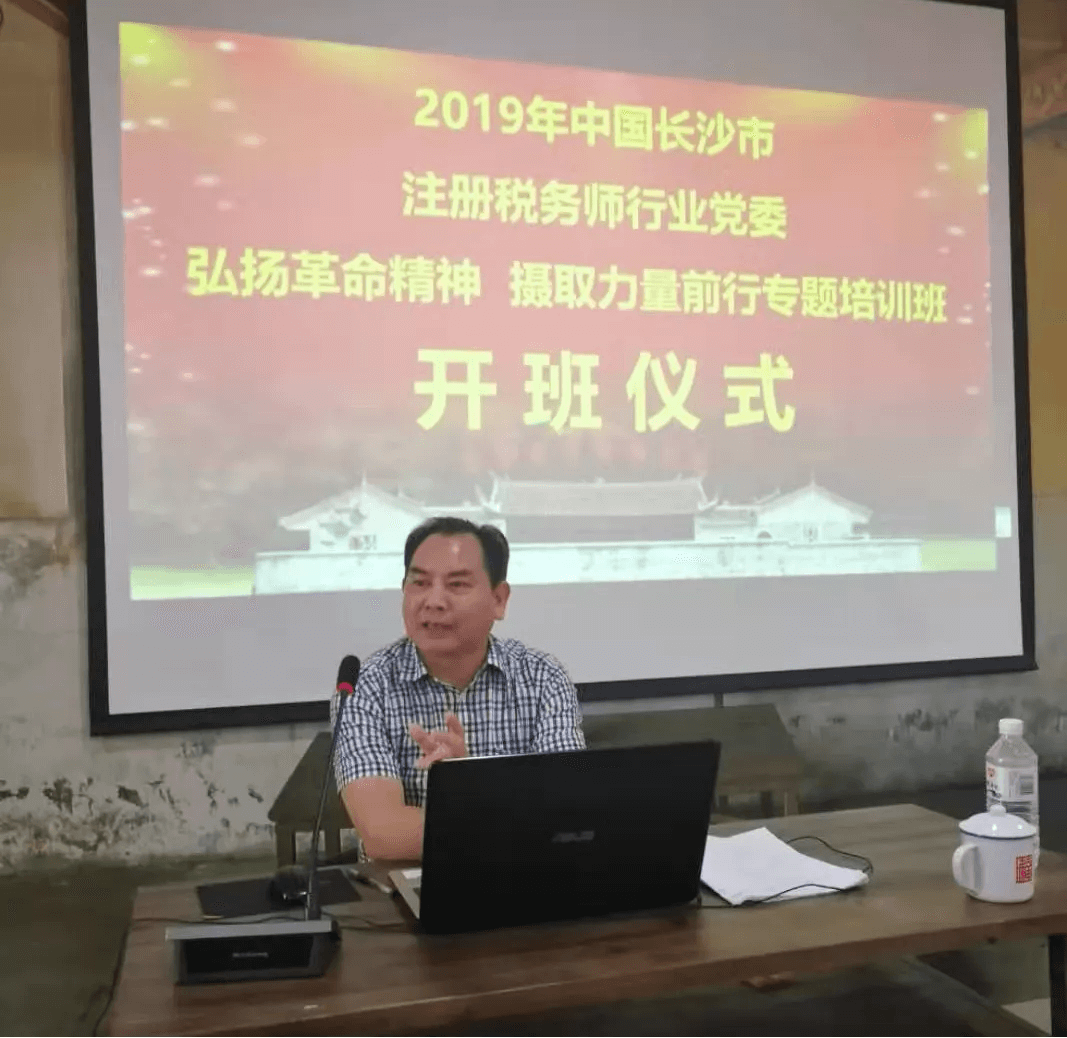 长沙市注册税务师行业党委赴福建开展传承红色基因教育活动