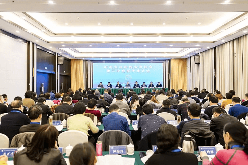 河南省注册税务师协会第二次会员代表大会在郑州召开