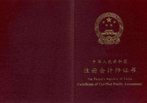 未来十年含金量较高证书猜想，税务师上榜了吗？