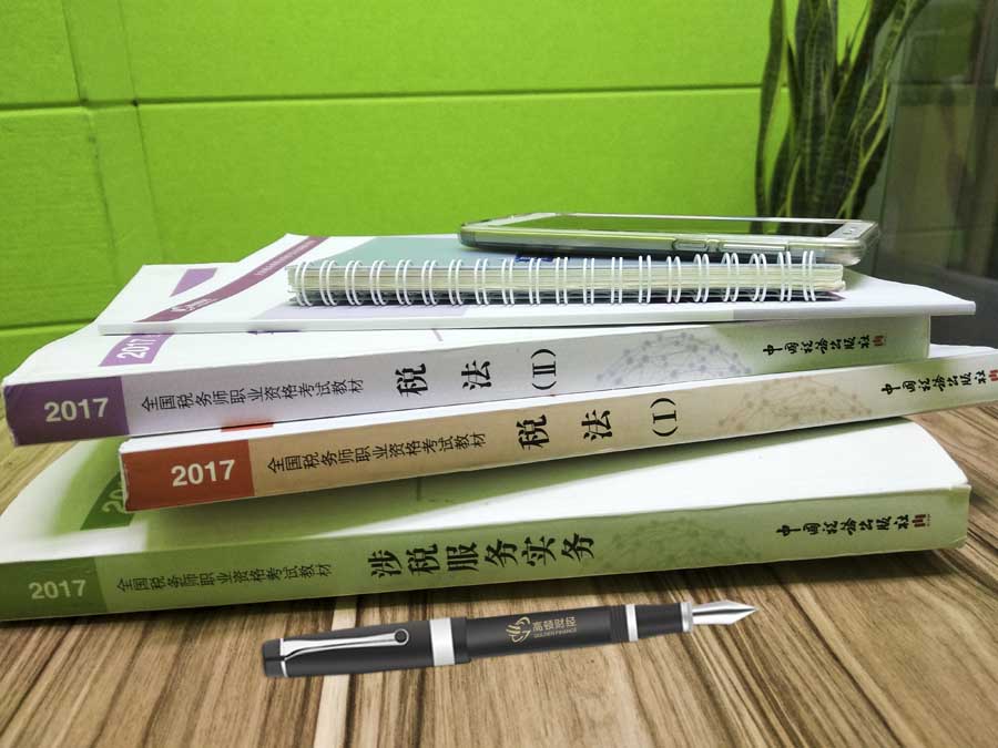 税务师证书申请流程你了解过吗？