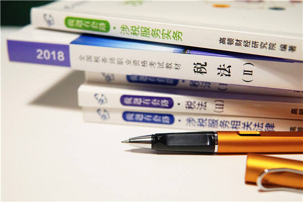 2021年税务师考试的报名条件不会有变化吧